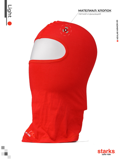 STARKS Подшлемник Light  (Красный) pitbikemarket.ru